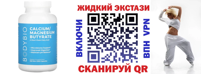 Бутират жидкий экстази  наркошоп  Белозерск 