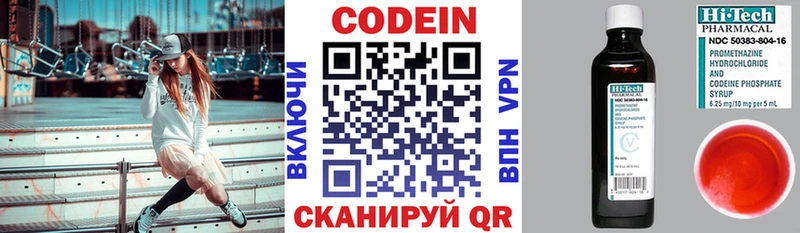 Кодеин напиток Lean (лин)  купить закладку  Белозерск 