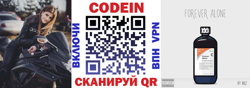 Кодеиновый сироп Lean Purple Drank Белозерск