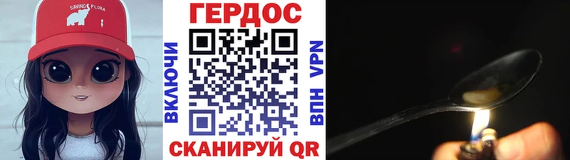 Героин Heroin  KRAKEN онион  Белозерск 
