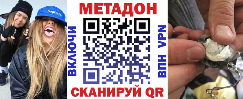дарк нет как зайти  Белозерск  МЕТАДОН кристалл 