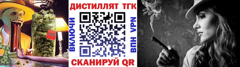 Дистиллят ТГК жижа  Белозерск 